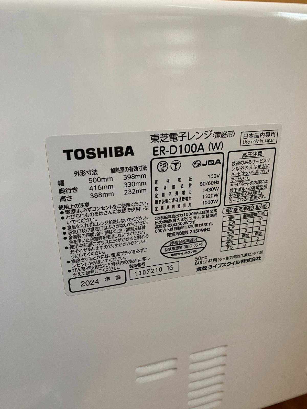 ER-D100A ホワイト