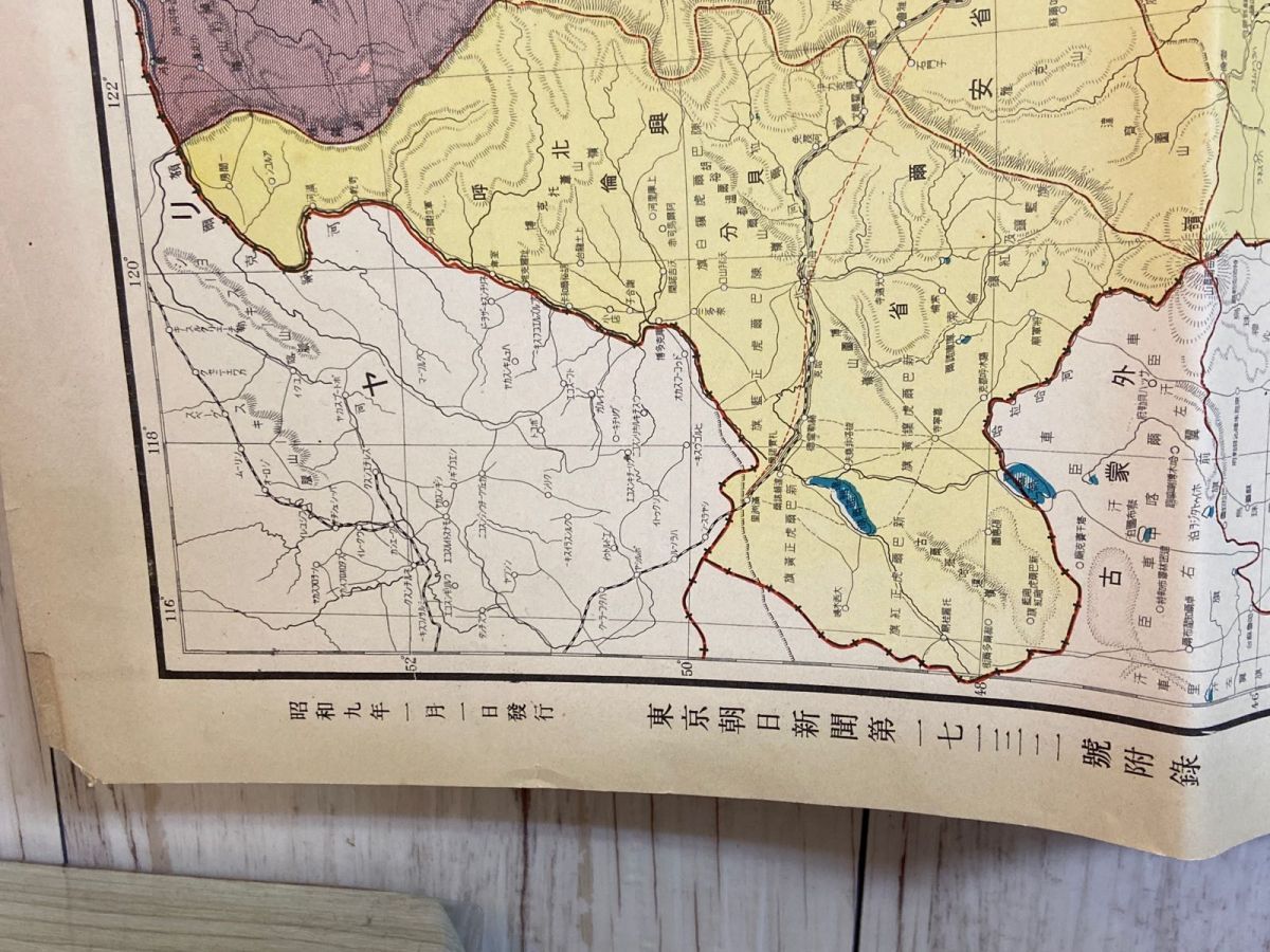 3-△最新日満大地図 昭和9年 1934 大満州国全図 朝日新聞 戦前