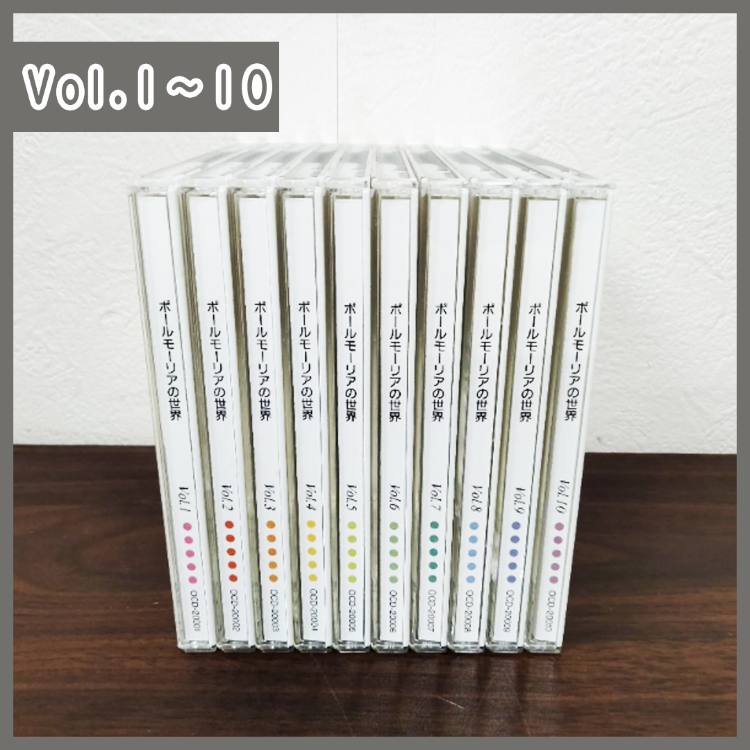 [N-3716] ポールモーリアの世界 The best of Mauriat Vol.1〜10セット