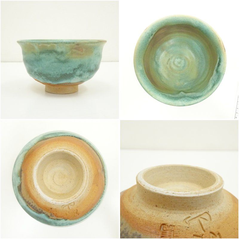 相馬焼 将山造 茶碗（共箱） 茶道 抹茶 おしゃれ 抹茶茶碗 抹茶