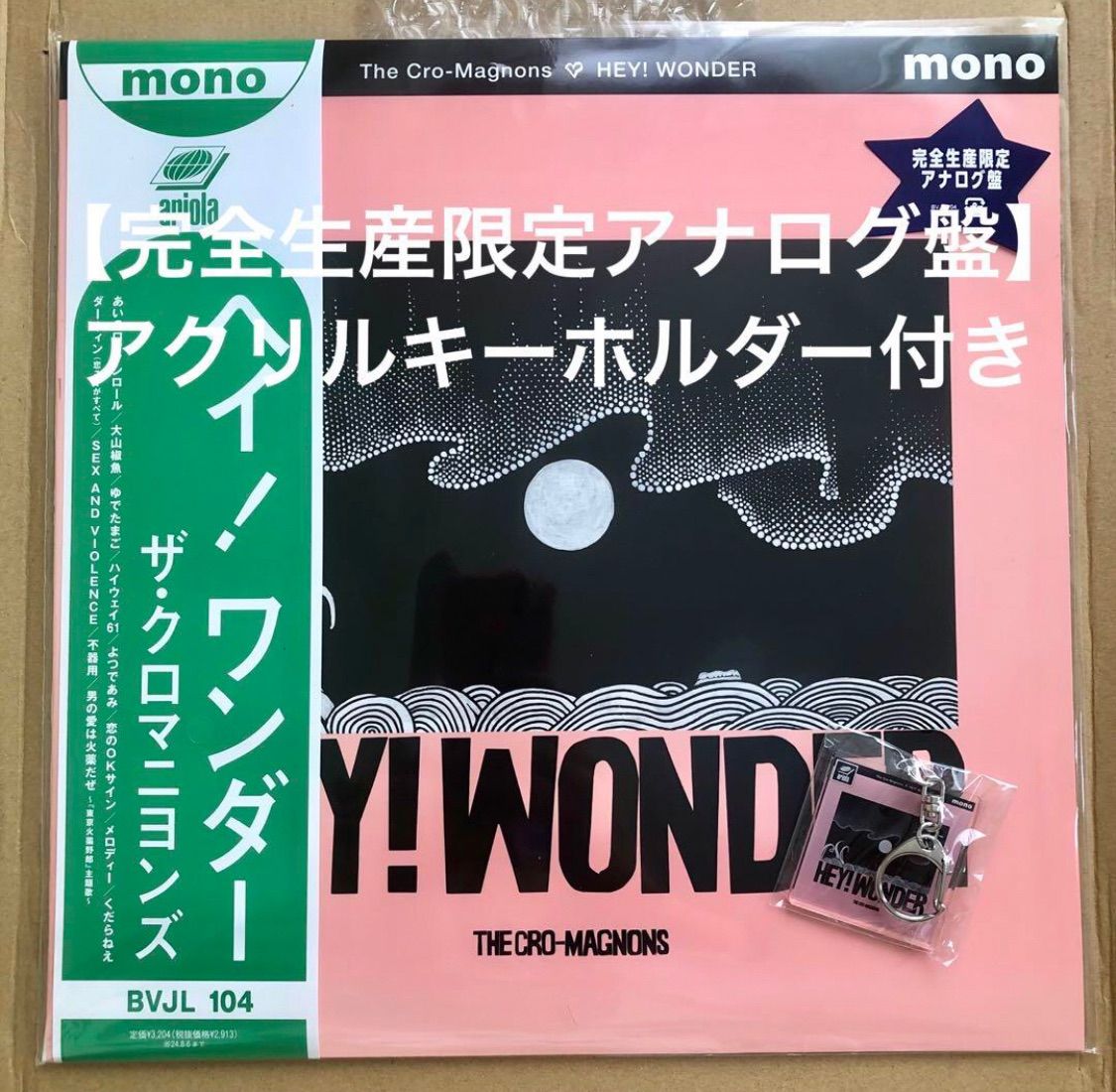 HEY! WONDER クロマニヨンズ 完全生産限定アナログ盤 アクリル