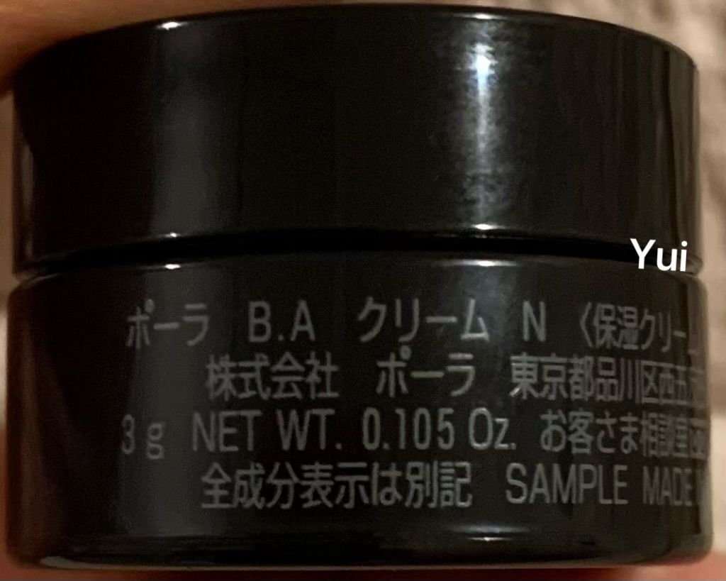 第6世代ポーラB.A クリームN 3gx10個=30g - フェイスクリーム