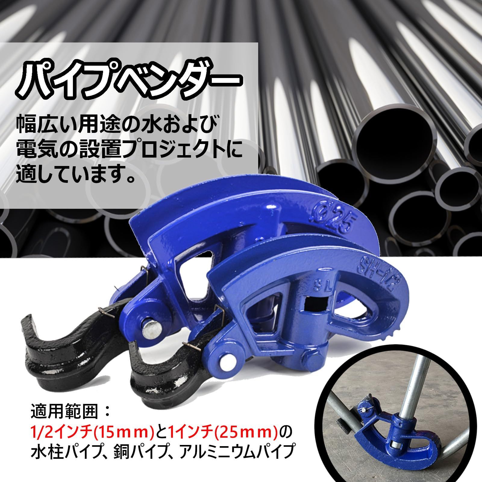 UTST パイプベンダー 手動 チューブベンダー 曲げ加工 パイプ 曲げる 