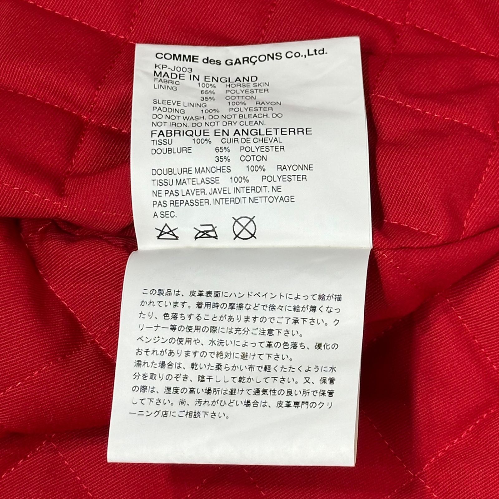 COMME des GARCONS × LEWIS Leathers(コムデギャルソン × ルイスレザー