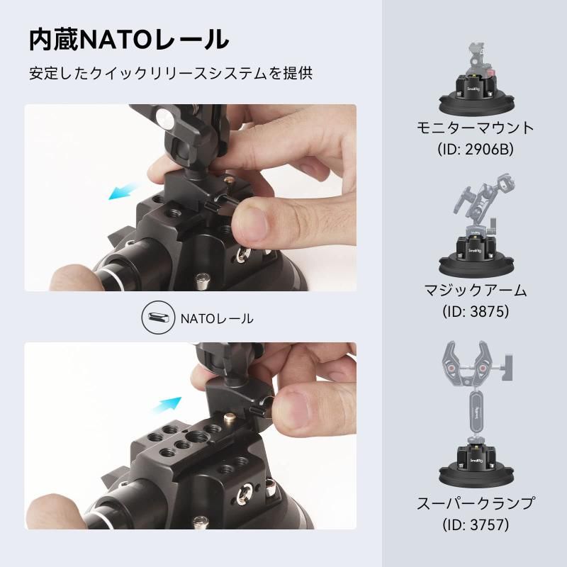 4″ 吸盤式カメラマウント