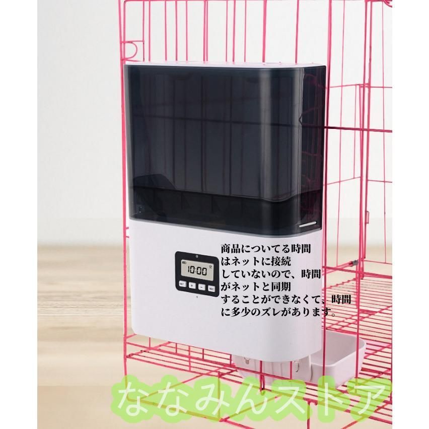 自動給餌器 AF010 ケージ取付タイプ 自動餌やり機 小型犬 猫用 2.3L容量