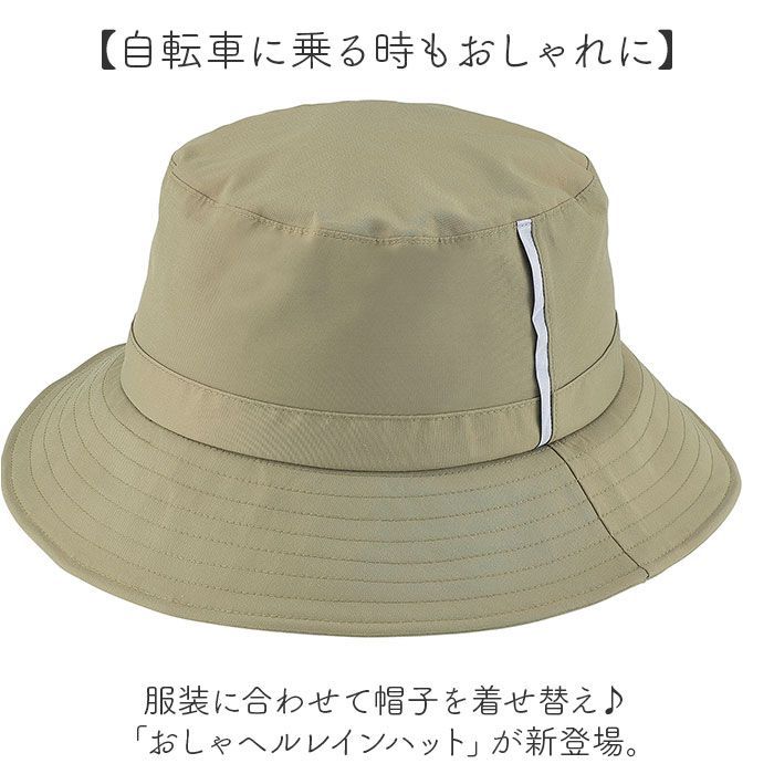 オシャレ