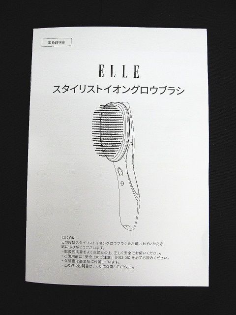 スタイリストイオングロウブラシ ESIB-PK-02