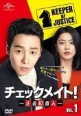 全巻セット【中古】DVD▼チェックメイト! 正義の番人(16枚セット)第1話～第32話 最終 字幕のみ レンタル落ち 中古】 チェックメイト！ 正義の番人（16巻セット）第1話～第32