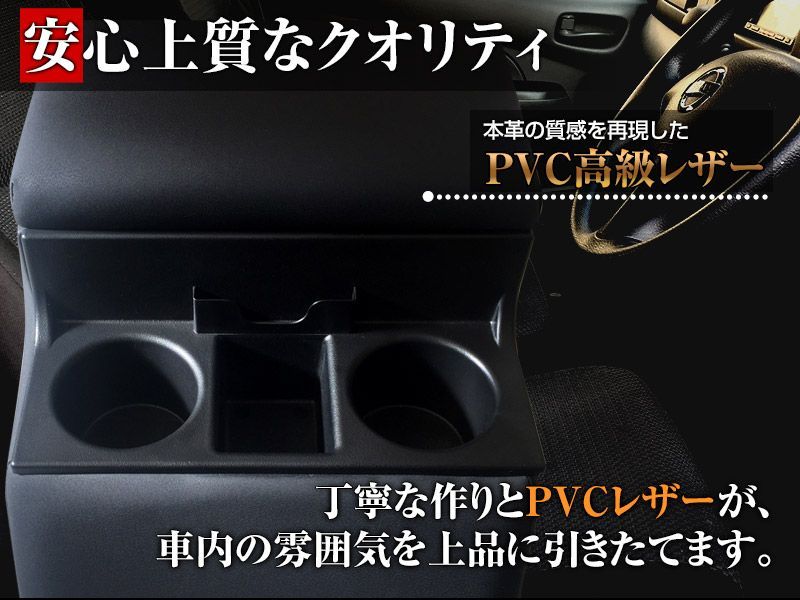 コンソールボックス デュトロ 日野 トラック用 黒 レザー風 アームレスト 収納 肘掛け BOX ドリンクホルダー 【icb7-003】  【VS-ONE】 - メルカリ