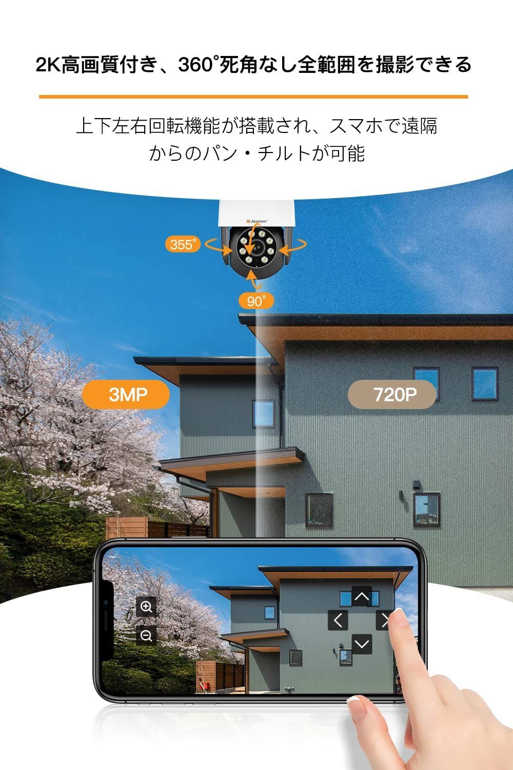 防犯カメラ 屋外 防水 wifi 自動追尾機能 JENNOV 家庭用 300万画素 24時間常時録画対応 Alexa対応 人感センサー 投光威嚇  カラー暗視撮影 パンチルト 360度広角撮影 2K 監視カメラ 室内 双方向通話 音声アラーム ネットワーク - メルカリ