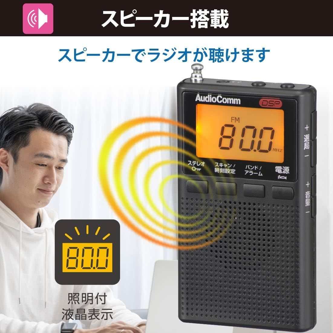 携帯ラジオ FM AM スピーカー付き イヤホン可 - ラジオ