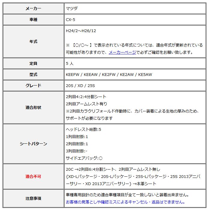 Clazzio クラッツィオ シートカバー DIA ダイヤ CX-5 KEEFW | KEEAW | KE2FW | KE2AW | KE5AW H24|2～H26|12 EZ-0725