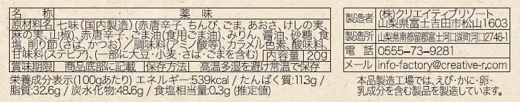 すりだね ほうとう研究所
