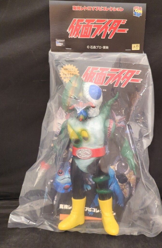 メディコム・トイ 東映レトロソフビコレクション 仮面ライダー