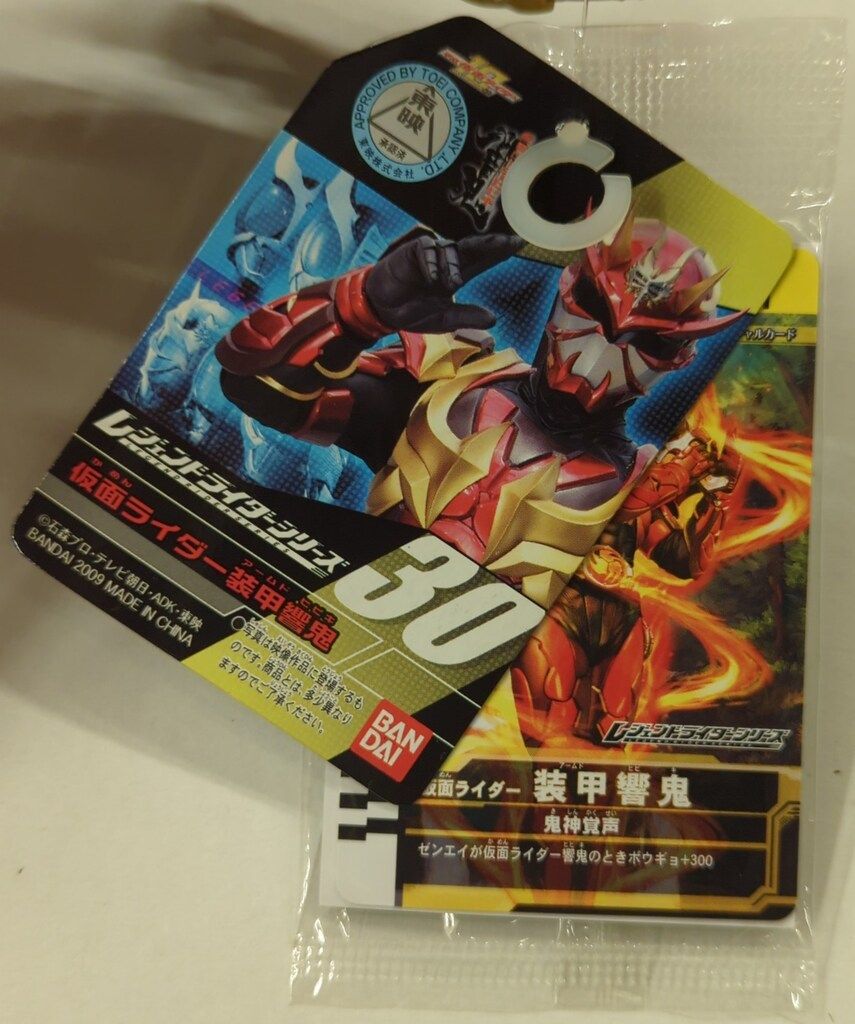 バンダイ レジェンドライダーシリーズ 仮面ライダー響鬼 仮面