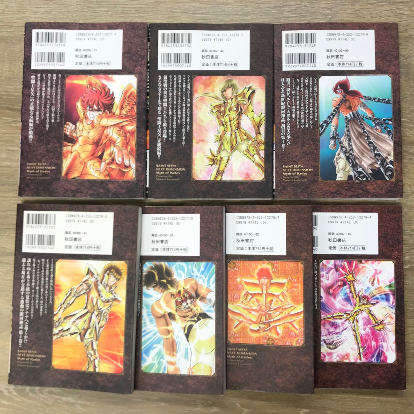 聖闘士星矢　NEXTDIMENSION　冥王神話　全巻　初版本 Amazon.co.jp: 聖闘士星矢 NEXT DIMENSION 冥王神話 1 (少年