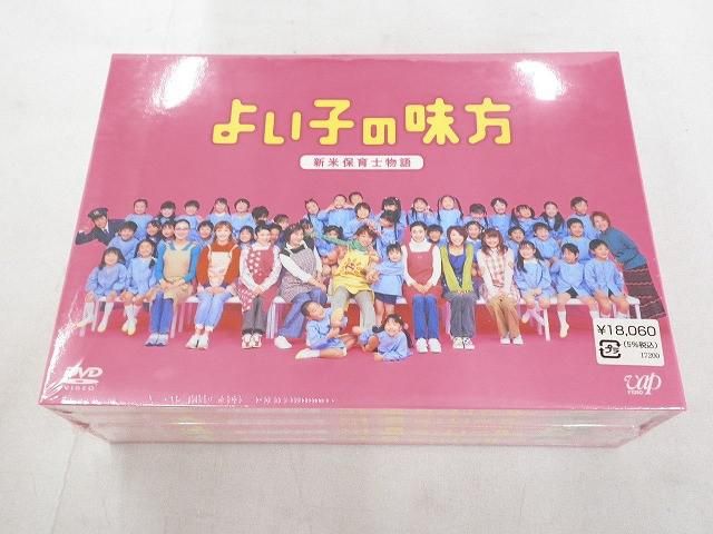嵐 櫻井翔 DVD-BOX よい子の味方 新米保育士物語