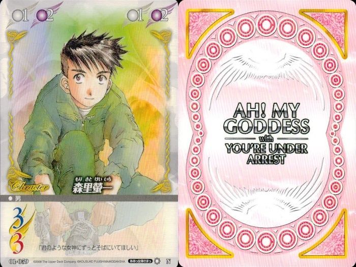 ああっ女神さまっ カード SP カードダス キラ ux62 カード まとめ ああっ女神さまっ with 逮捕しちゃうぞ R
