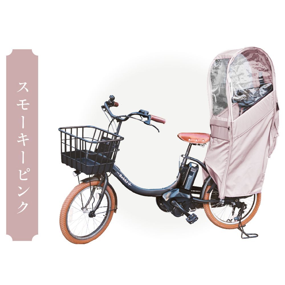 Sorayu re-003 リアチャイルドシート用レインカバー スモーキーピンク