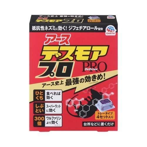 訳あり 在庫処分価格 10個セット アース製薬 デスモアプロ トレータイプ 4セット入 トレータイプの殺鼠剤 ネズミ殺虫剤 駆除 北海道|沖縄|離島発送不可