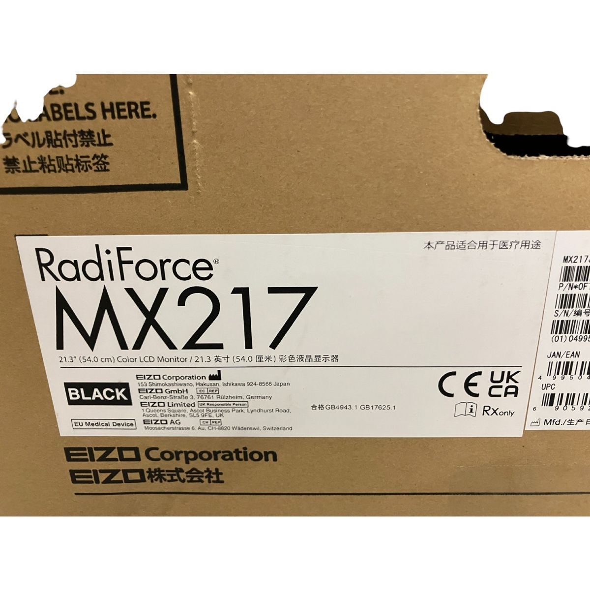 EIZO RadiForce MX217 2024年製 液晶 モニター PC周辺機器 未開封 未
