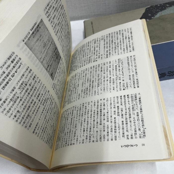 二玄社版 日本書道辞典 小松茂美 - メルカリ