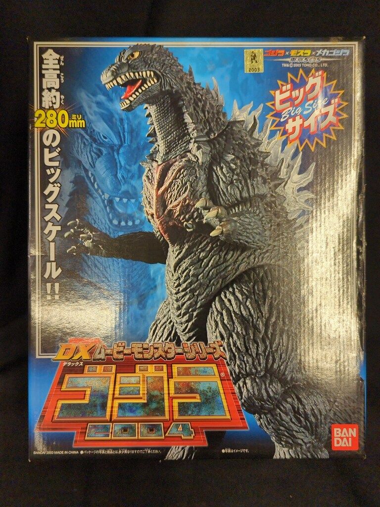 バンダイ DXムービーモンスター ゴジラ モスラ メカゴジラ 東京SOS ゴジラ2004 2003