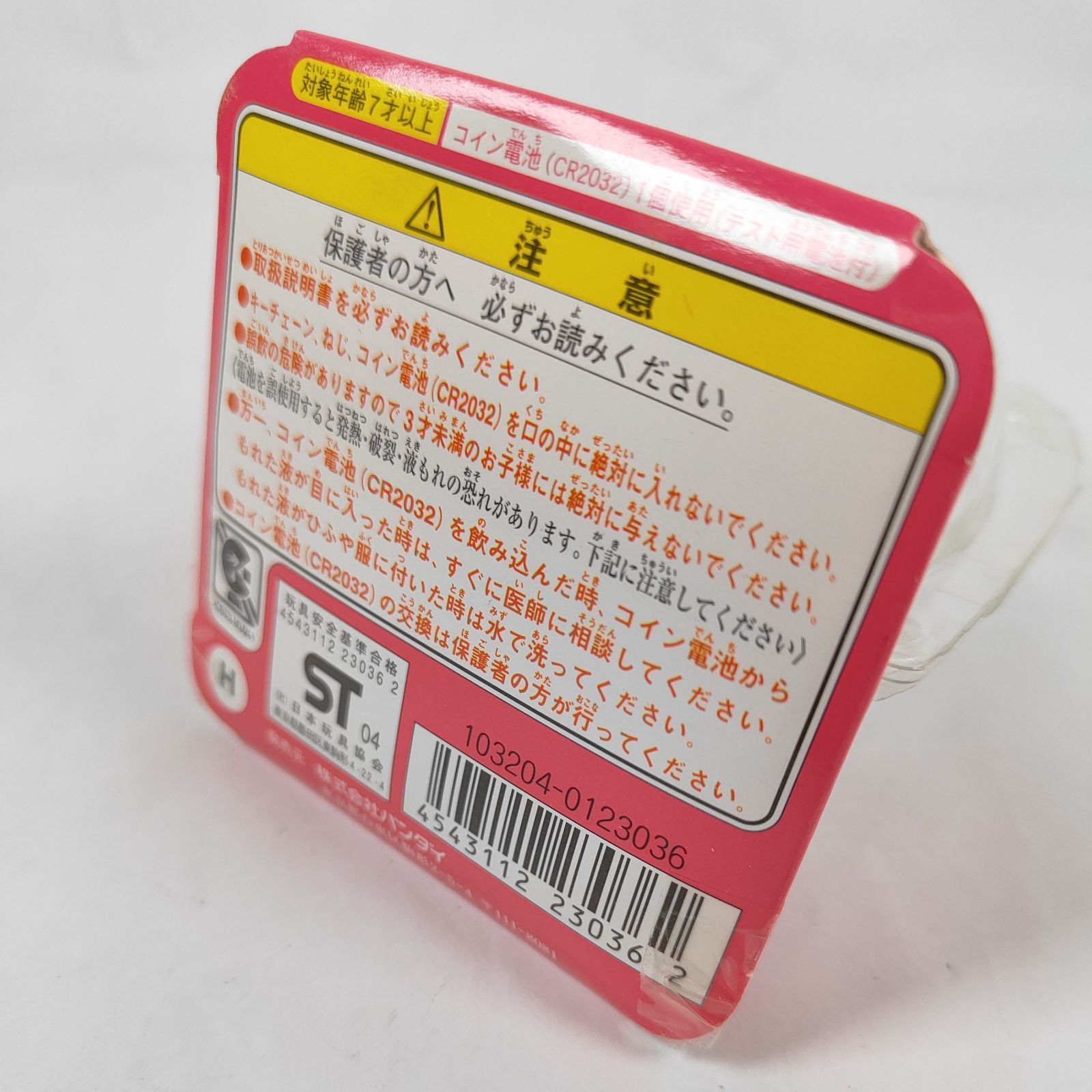かえってきた!たまごっちプラス (ロッテリアオリジナル) かえってきた!たまごっちプラス (ロッテリアオリジナル)