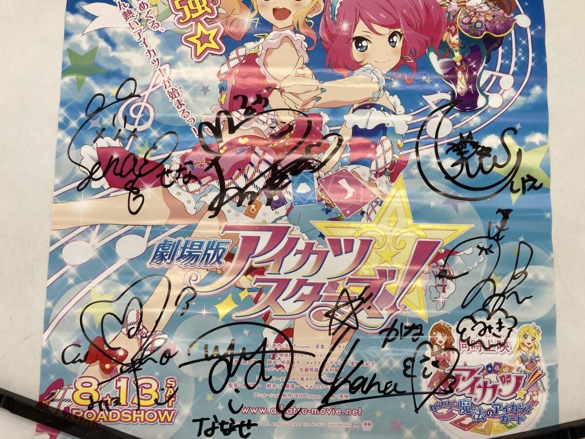 激 劇場版アイカツスターズ 全員直筆サイン入り B2 ポスター お渡し会 販促 告知 アニメ 映画