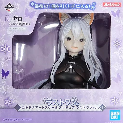 開封レビュー】一番くじ リゼロ ラストワン賞 エキドナ アート