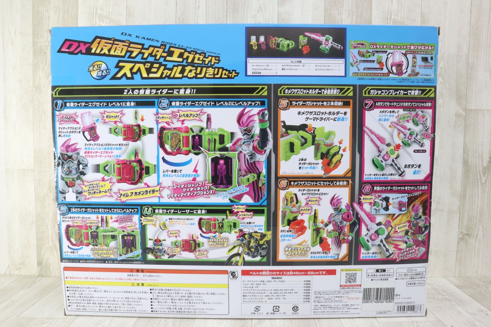DX 仮面ライダーエグゼイド