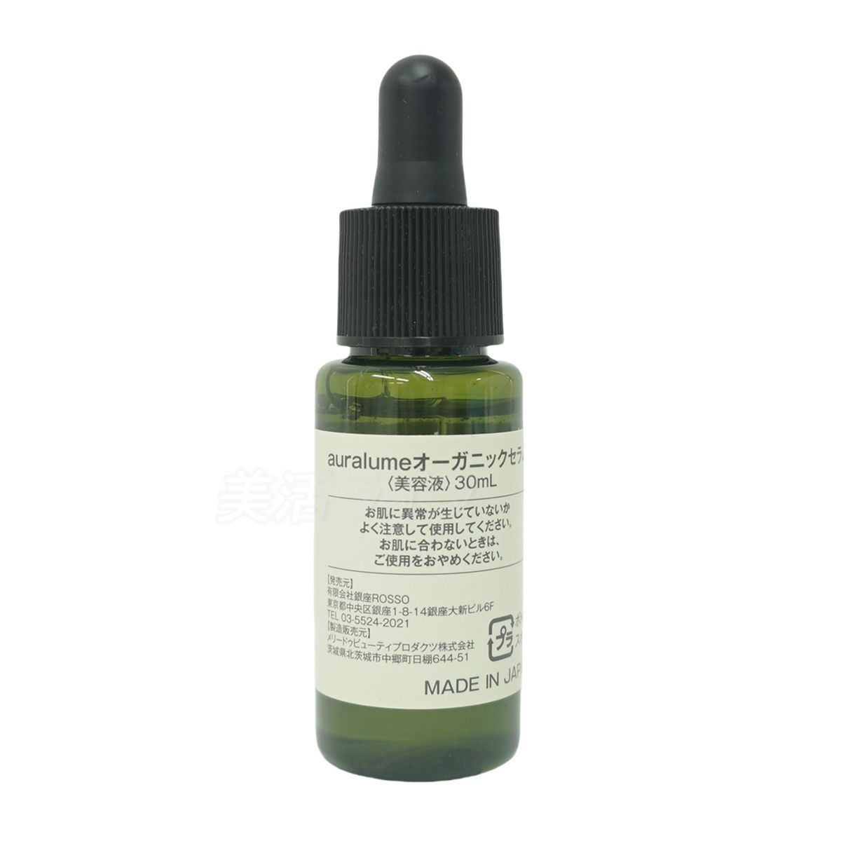 正規品】REVI ルヴィ アウラルーム オーガニックローション 100ml 