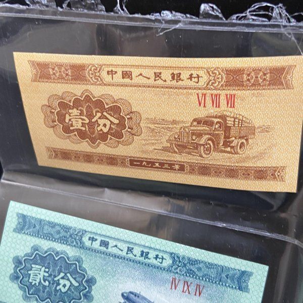 N1083中国旧紙幣 1953年3元1枚 詳細は商品説明をご覧ください 中国人民銀行 1分2分5分紙幣 3枚セット 第3版シリーズ 1953年銘