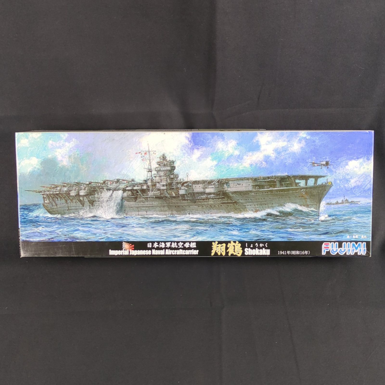 フォトグラフ日本海軍1941年〜1945年（5巻セット） フォトグラフ日本海軍』/全5巻揃/編集者：戸高一成/国書刊行会/