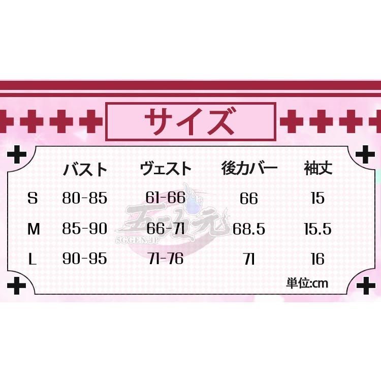 衣装