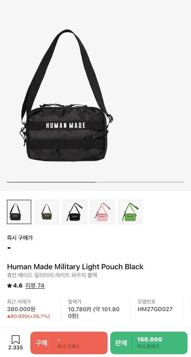 human made ヒューマンメイド ミリタリーポーチ ブラック 美品 楽天市場】HUMAN MADE ショルダーバッグ ヒューマンメイド