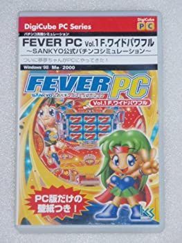 人気定番，限定セール 【中古】「非常に良い」ＦＥＶＥＲ　ＰＣ　Ｖｏｌ．１　Ｆ．ワイドパワフル ～ＳＡＮＫＹＯ公式パチンコシミュレーション～ その他