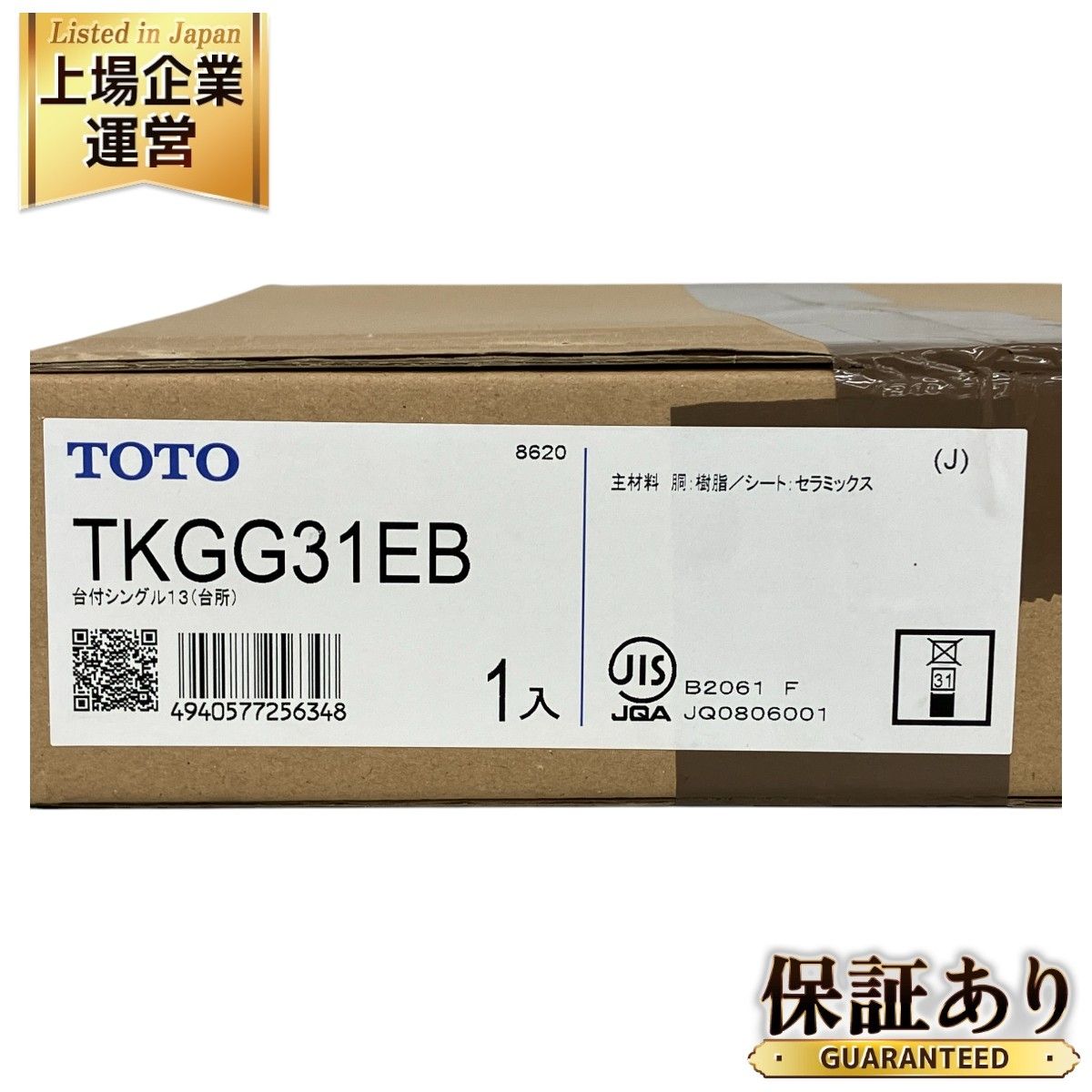 専用ページ TOTO トートー TKGG31EB キッチン台所用台付き エコシングル