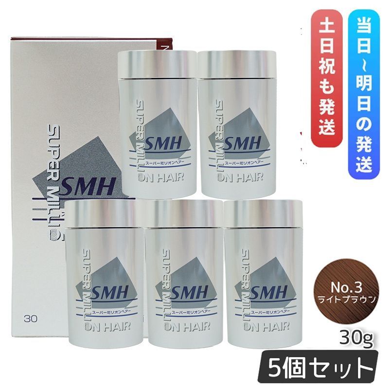 ルアン スーパーミリオンヘアー 30g No.3 ライトブラウン 5個セット 髪 頭 薄毛隠し 分け目 つむじ ボリューム ふりかけ