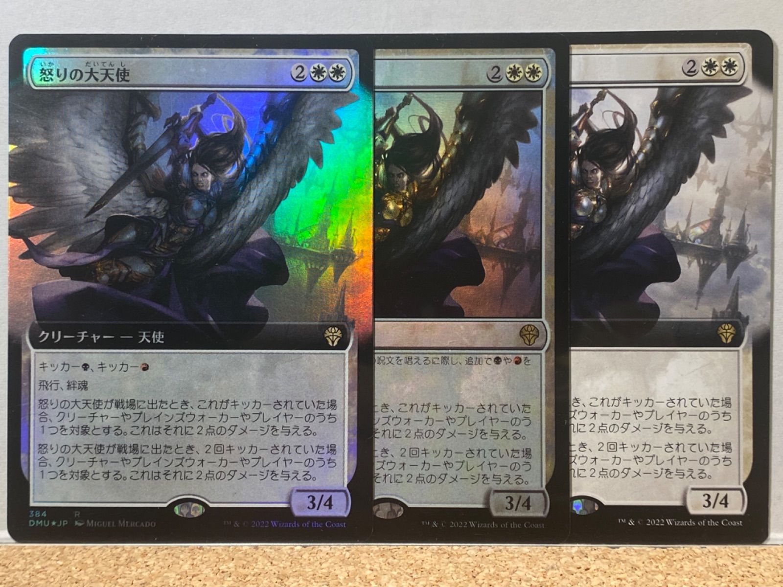 MTG 怒りの大天使 DMU 日本語 拡張枠 FOIL込 3枚セット - メルカリ