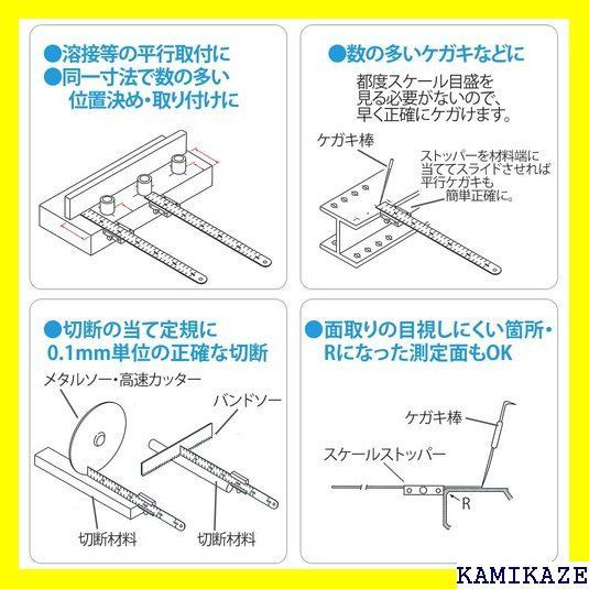 ☆便利_Z015 東栄工業 スケールストッパーSS1000B 2113 - メルカリ