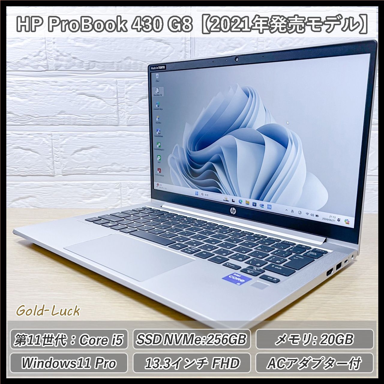 ノートパソコン 高速SSD120GB搭載 HP ProBook 430 G1