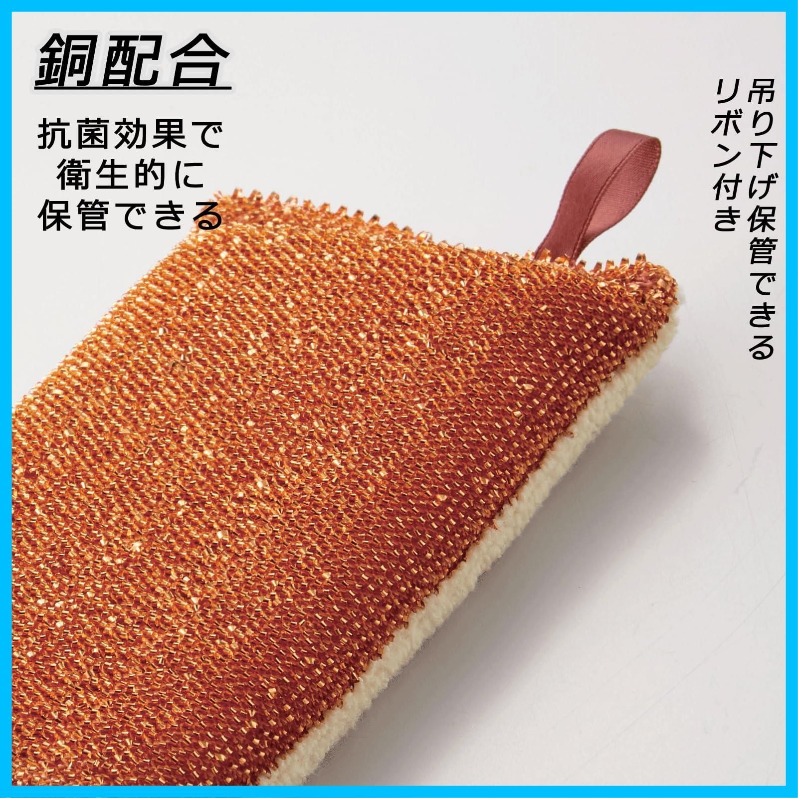 在庫 カウゼル Cowsel キッチンスポンジ 銅でシンクきれい ふきとりクリーナー 台所 洗い タワシ ブラシ クロス 水あか ヌメリ マイクロファイバー 掃除 清掃 洗浄 排水口 65064600 SKLAD-KIRPICHA_RU