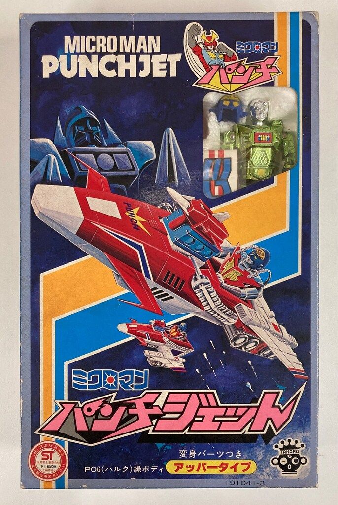 タカラ ミクロマンパンチ パンチジェット P06ハルク 緑ボディ