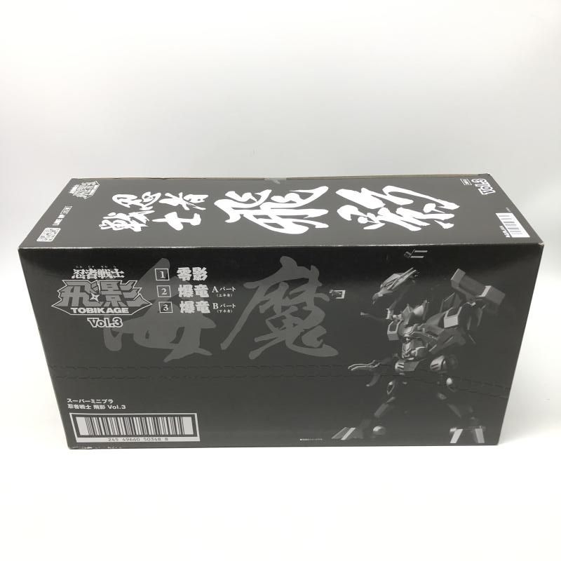 中古】未開封)スーパーミニプラ 忍者戦士 飛影Vol.3 全3種セット