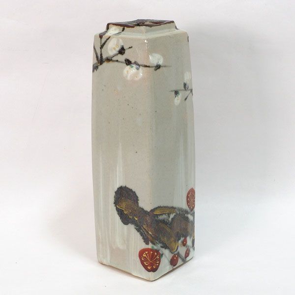 幸兵衛陶窯 人間国宝