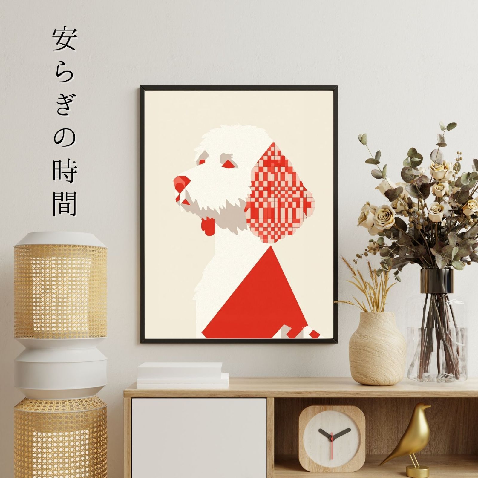 No.1 ミニマリスト
