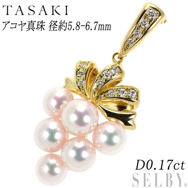 田崎真珠 K18YG アコヤ 真珠 ダイヤモンド ペンダントトップ 径約5.8  