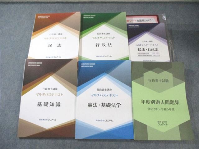クレアール　行政書士 クレアール行政書士講座事務局【公式】 (@CREAR_GYOUSEI) / X